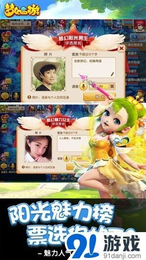 梦幻西游手游阳光魅力人气玩家精选