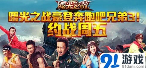 军团热血冒险探索内容