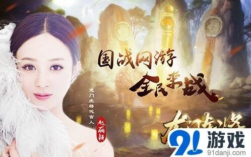 《龙门虎将》跨界合作模式