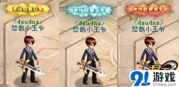 王者荣耀君临天下