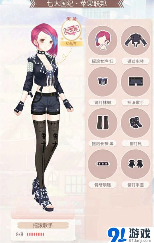 《命运》苹果联邦摇滚歌手套装长期发展预测