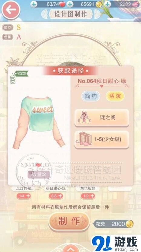 奇迹暖暖掉落