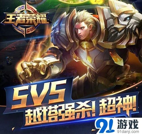 王者荣耀大战