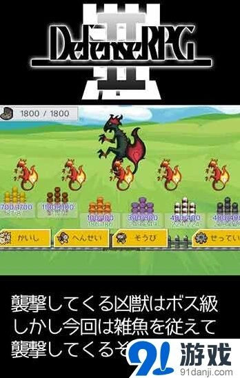 《奥特曼》手游安卓版防御RPG 2前瞻