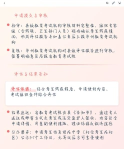 自学考试