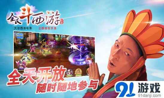 大话西游囧途