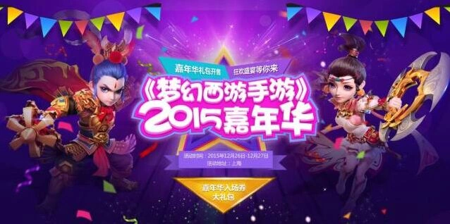 梦幻西游嘉年华龙宫真实还原玩法详解