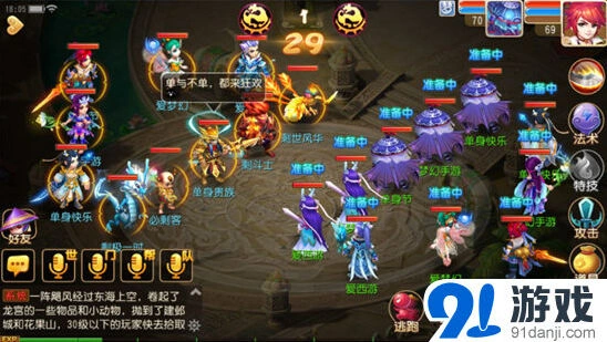 梦幻西游公告