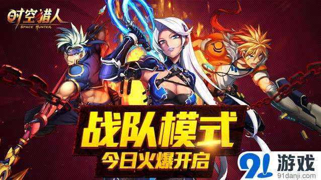 时空猎人血战关卡技巧详解