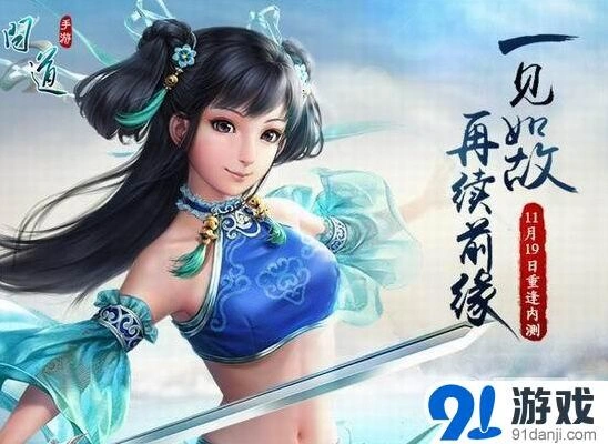 《问道》手游回合制战斗策略解析