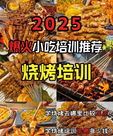 学习