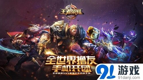 王者荣耀平台直播