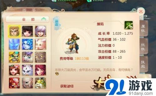 大话西游公测