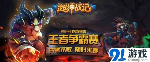 一路王者争霸赛第二轮绝技指南