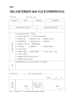 自考