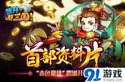 逐鹿红卡武将使用攻略指南