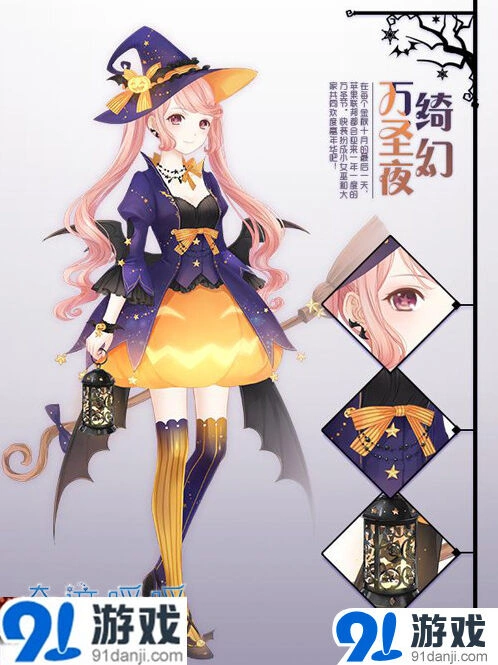 奇迹暖暖v1.5.3万圣节版本攻略