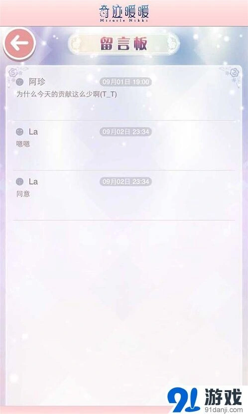 奇迹暖暖上线