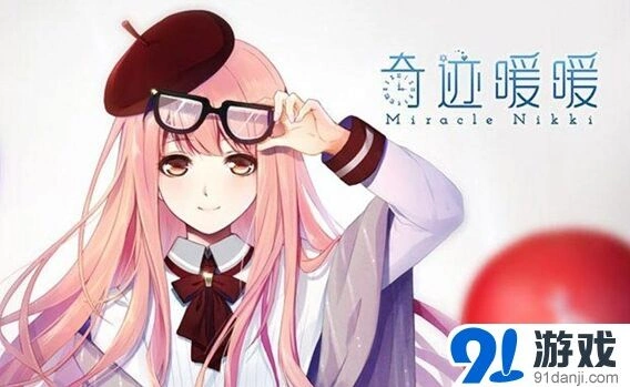奇迹暖暖公主级指定关卡过关掉率金币翻倍活动满级攻略
