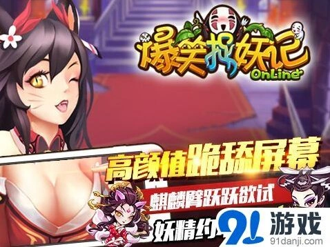 军团捉妖记