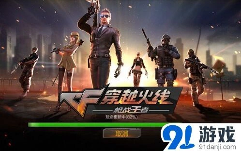 穿越火线-枪战王者开测四大模式趣味全解