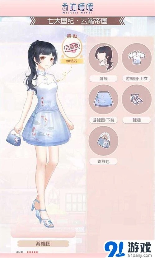 奇迹暖暖开启
