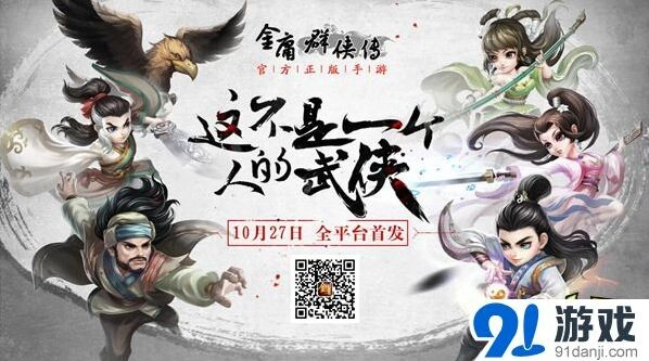 群侠传全平台首发你想知道的