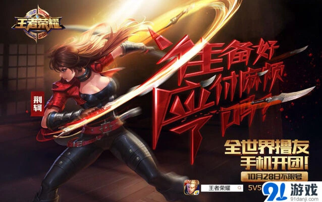 王者荣耀团战之夜