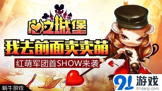《命运》红萌天团首SHOW全解析