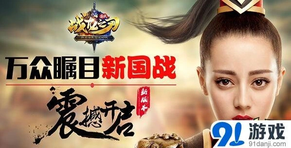 战龙之刃军团系统优化详解