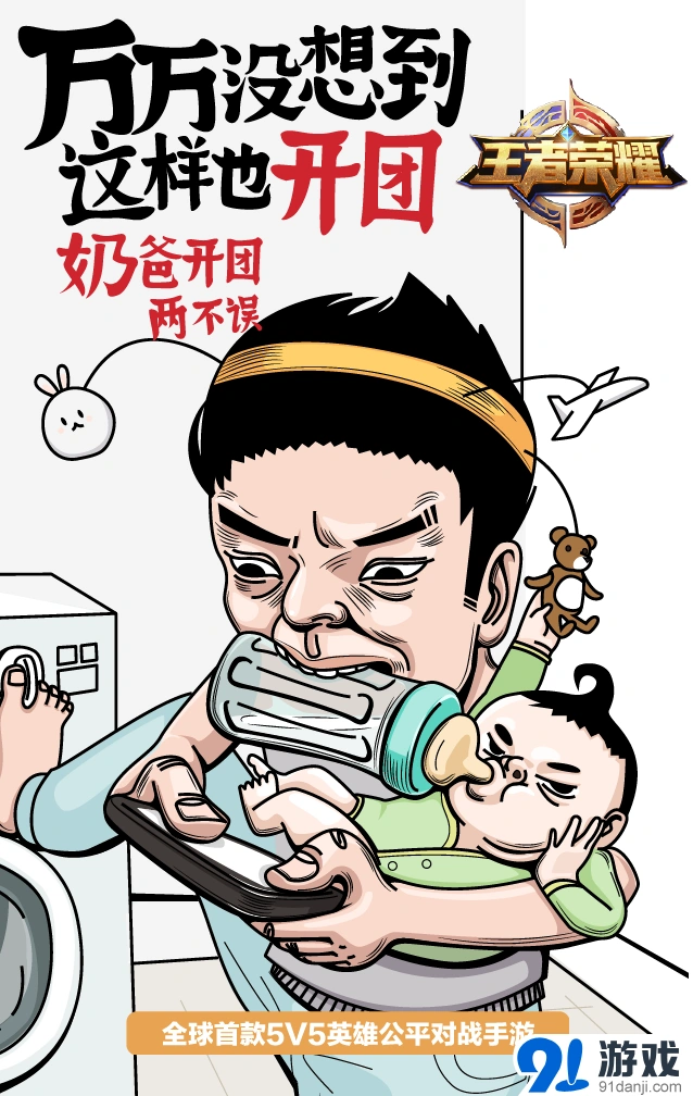王者荣耀方式