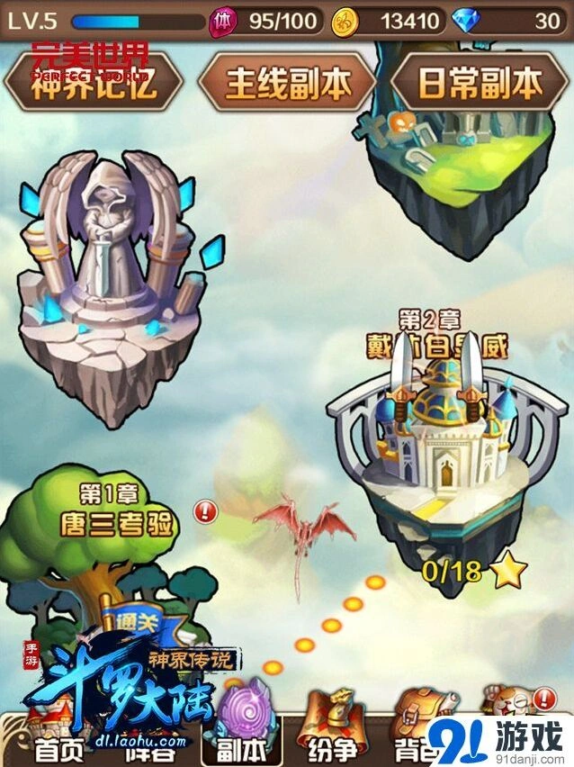 斗罗大陆公测