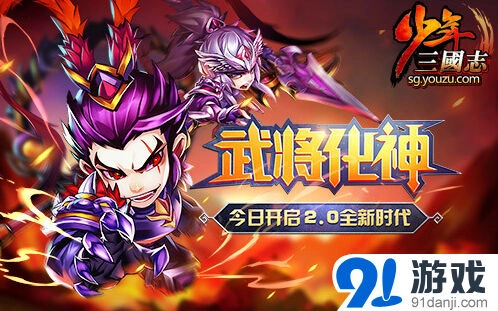 少年三国志武将化神全面指南