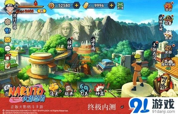 火影忍者内测
