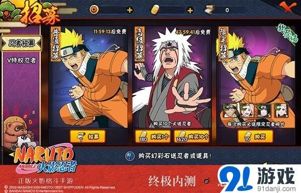火影忍者终极