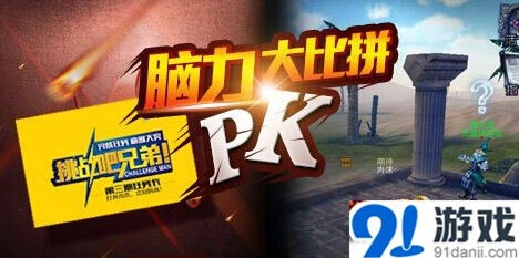 军团热血