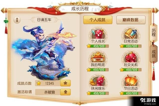 梦幻西游心心念念