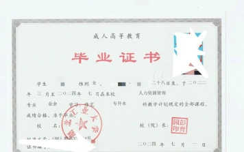 硕士函授