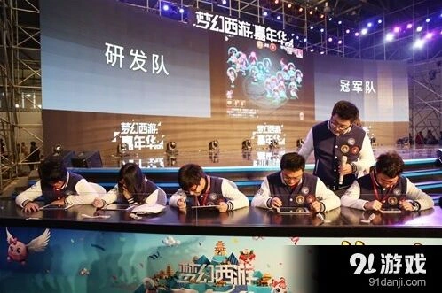 梦幻西游网页版