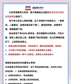 专业课