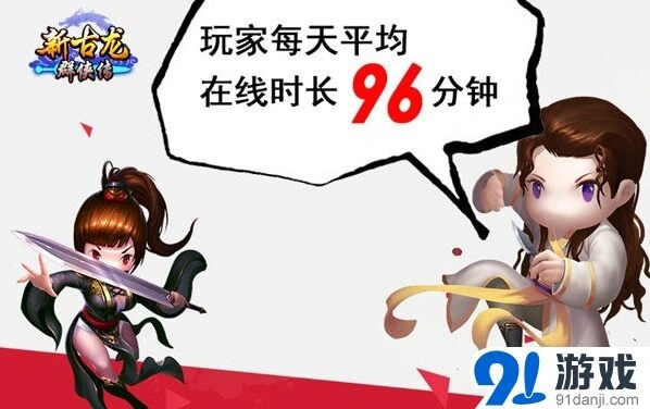 群侠传侠客