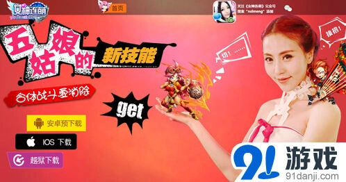 连连看连萌