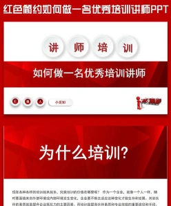 培训