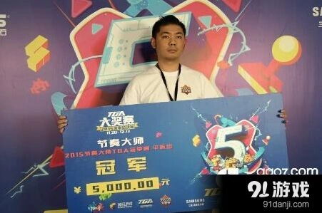 《节奏大师》TGA冬季赛平板组冠军黄晨龙专访