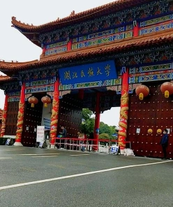 学院