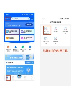 税务局