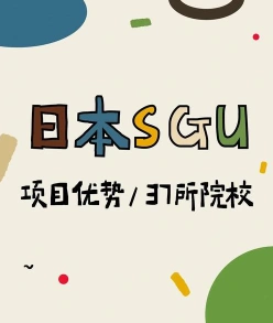 大学