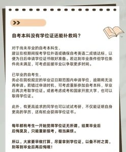 山东自考