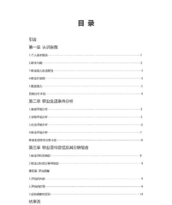 自我探索
