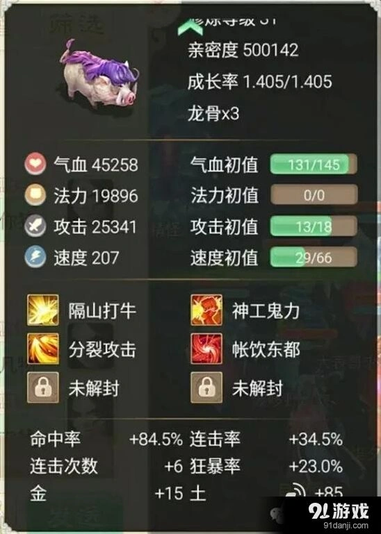 大话西游偿命